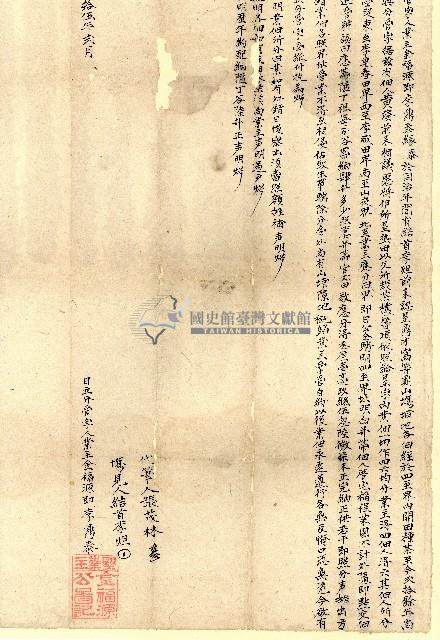 光緒十五年李鼎泰立分管字藏品圖，第3張