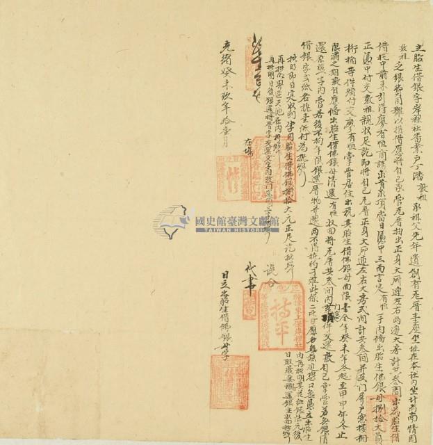 光緒九年十一月岸裡社潘敦祖胎生借銀字藏品圖，第3張