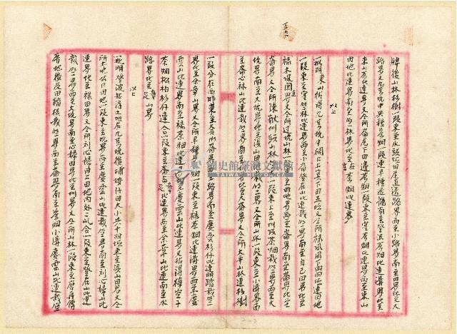 昭和十二年慶雲等人立鬮書合約字藏品圖，第3張