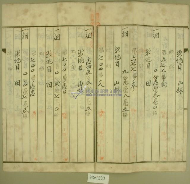 大正十四年范洪漢等地目變更登記申請書藏品圖，第3張