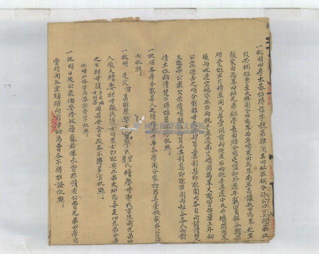 光緒十三年劉太添等四房兄弟均分家業同立鬮分書字藏品圖，第3張