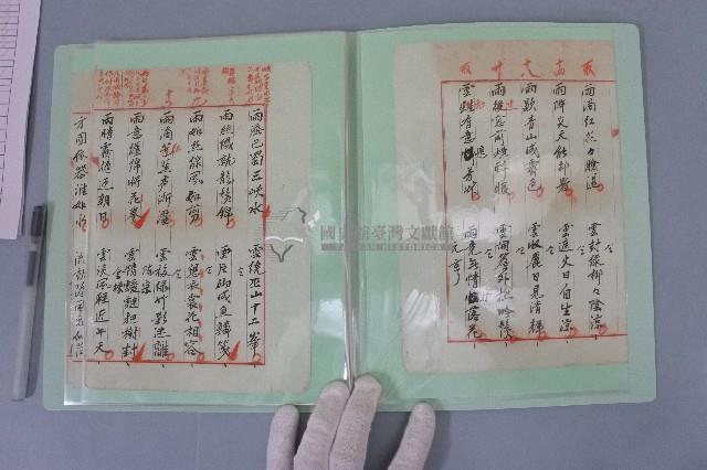 西螺菼社詩鐘抄錄 全四冊之一藏品圖，第3張