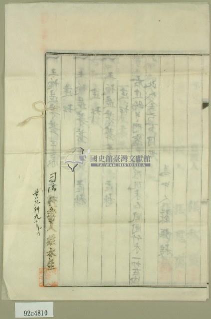 大正十二年張秋盛等人賣渡証書藏品圖，第3張