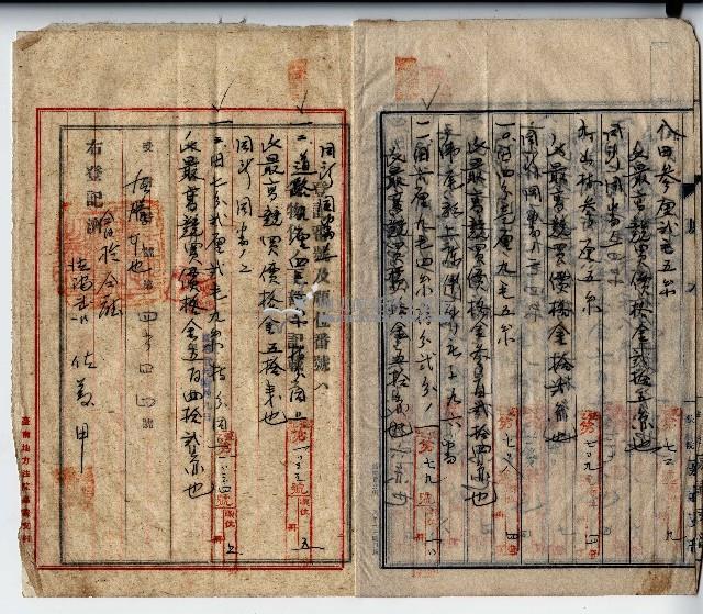 民國三十五年張涼法律文書藏品圖，第3張