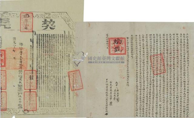 道光九年吳有成等二人立杜賣盡根契藏品圖，第3張