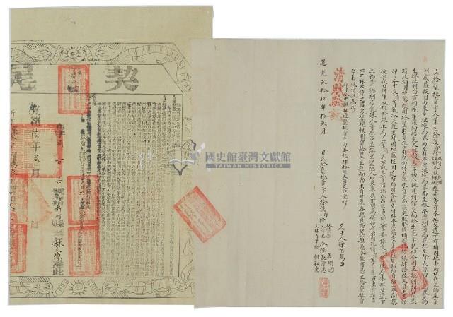 道光二十九年徐淡等六人立給墾批賣字藏品圖，第3張