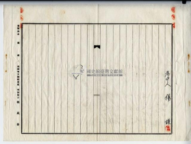 昭和十六年廖溫義賣買契約書藏品圖，第3張