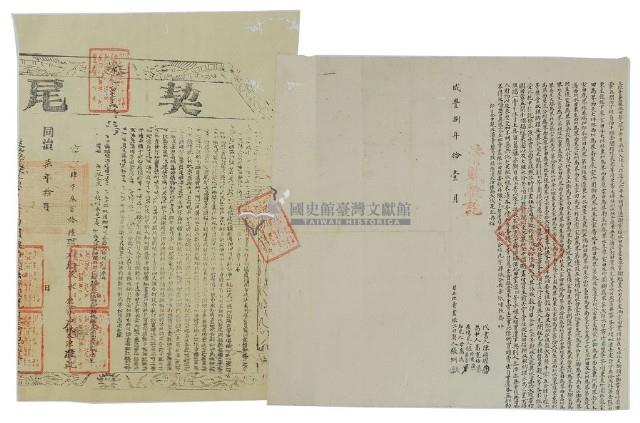 咸豐八年張圳立杜賣盡根水田契藏品圖，第3張