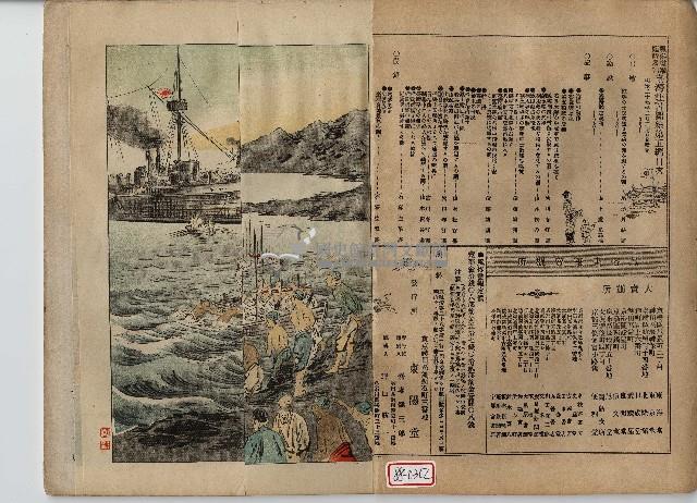 臨時增刊風俗畫報第百九號臺灣征討圖繪藏品圖，第3張