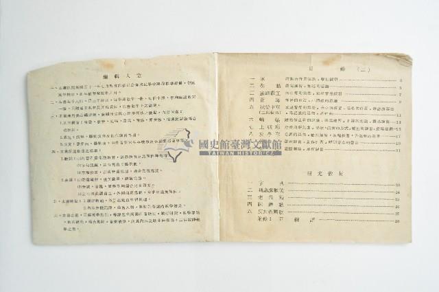 民國五十二年國民學校音樂課本藏品圖，第3張