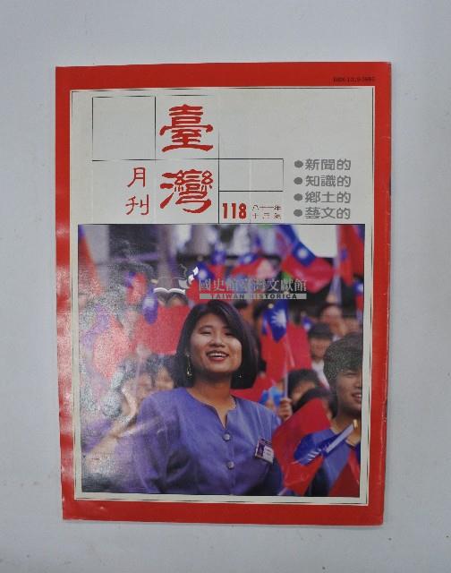 報章雜誌藏品圖，第3張