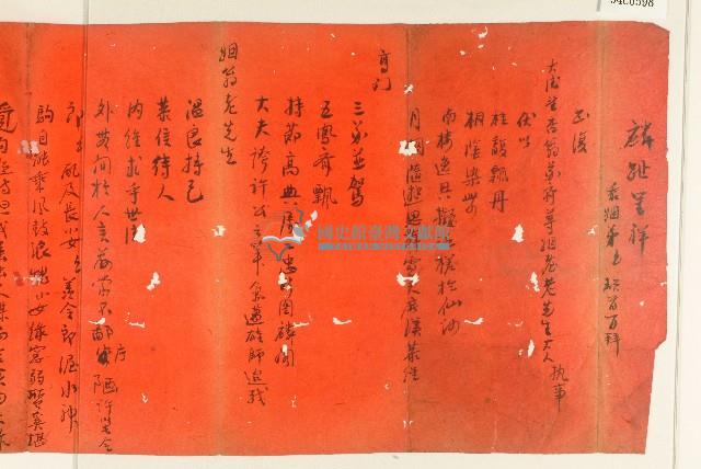 祝賀紅單藏品圖，第3張