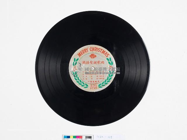 Four Seas RECORDS黑膠唱片－聖誕快樂藏品圖，第3張