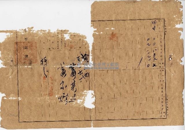大正八年蕭家燦業主權保存登記申請書藏品圖，第3張