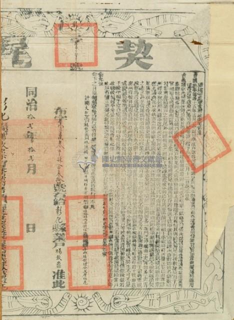 同治十二年布字壹萬參千肆百參拾玖號右給彰化縣業戶楊欽崇之契尾藏品圖，第3張
