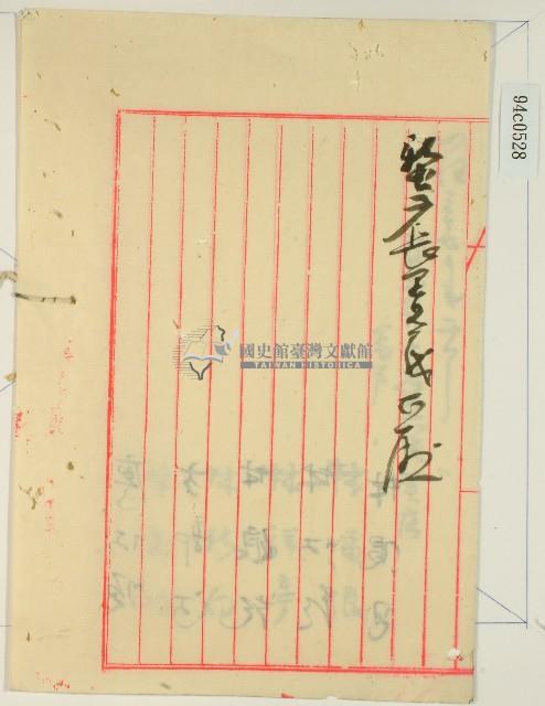 竹北一堡六張犁庄甲長當選認可狀藏品圖，第3張