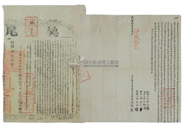 咸豐十一年李阿新立杜賣盡根水田契藏品圖，第3張