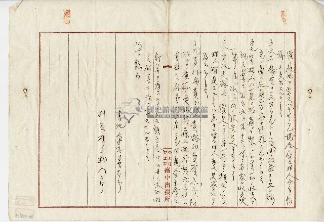 明治四十二年黃作舟等口頭弁論調書藏品圖，第3張