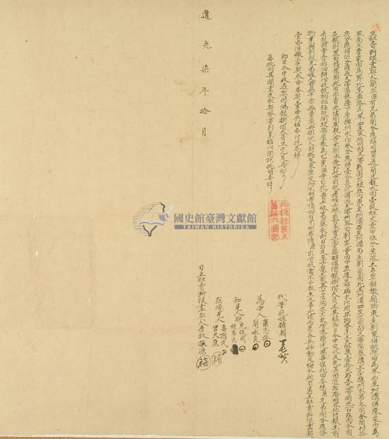 道光七年簡振源立杜賣斷根盡藏品圖，第3張