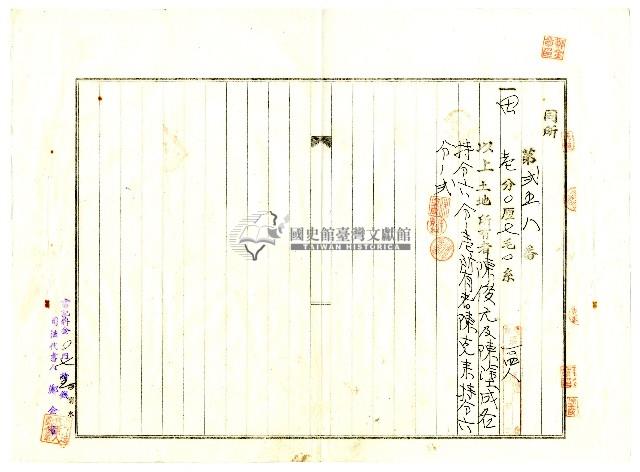 昭和八年鄭陳氏匏等人對陳俊元等提出的土地共有權移轉登記保證書藏品圖，第3張