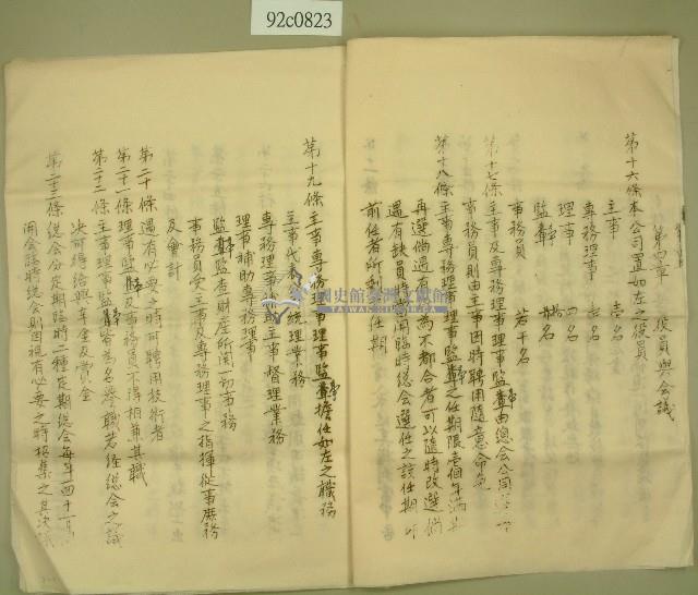 定欵藏品圖，第3張