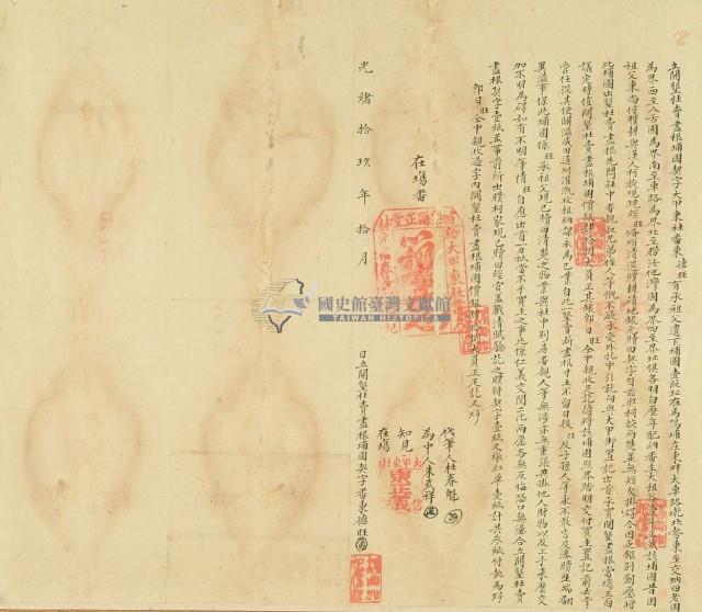 光緒十九年德旺立開墾杜賣盡根埔園契字藏品圖，第3張