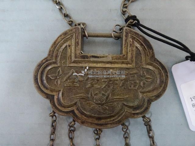 福壽雙全鎖片藏品圖，第3張