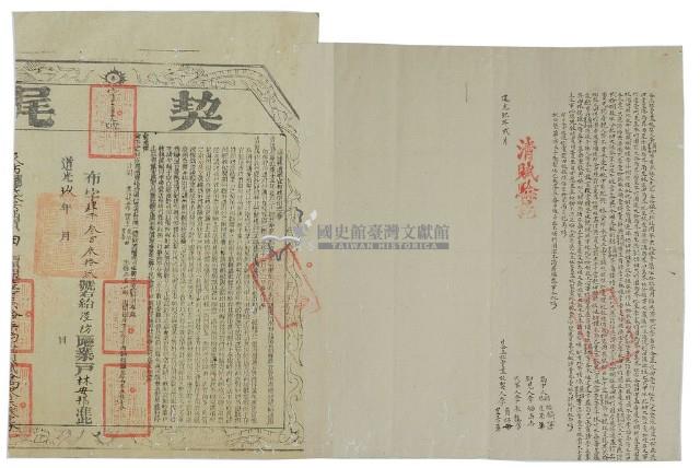 道光九年李蘭招等二人仝立杜賣盡根契藏品圖，第3張