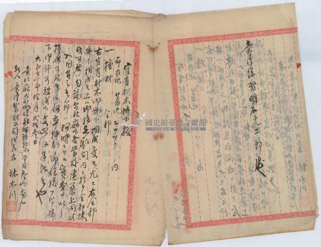 大正九年臺灣製材公司代表林木川向臺灣總督府明石元二郎總督申請將官有檜木撥用之申請書藏品圖，第3張