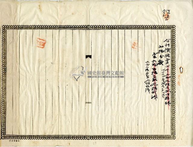 大正九年賴換墩等土地業主權共業持分相續登記申請書申請書藏品圖，第3張