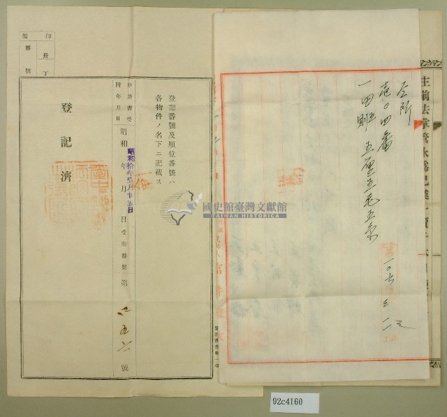 昭和十年王深賣渡證書藏品圖，第3張