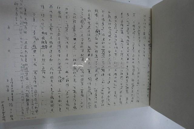 臺灣吊橋稿件-林金田著藏品圖，第3張