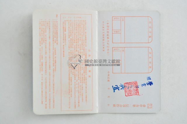 王時毅臺中市第一信用合作社活期存款存摺藏品圖，第3張