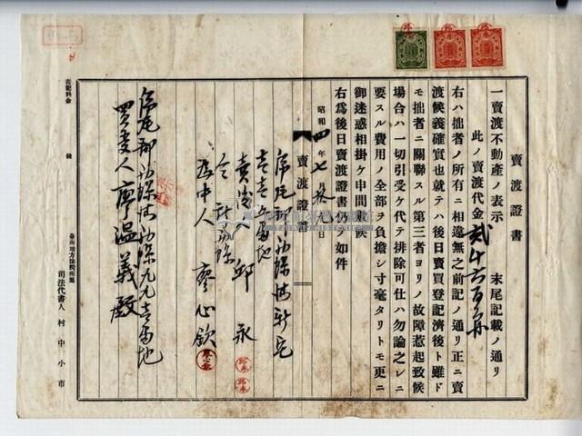 昭和四年廖溫義賣渡澄書藏品圖，第3張