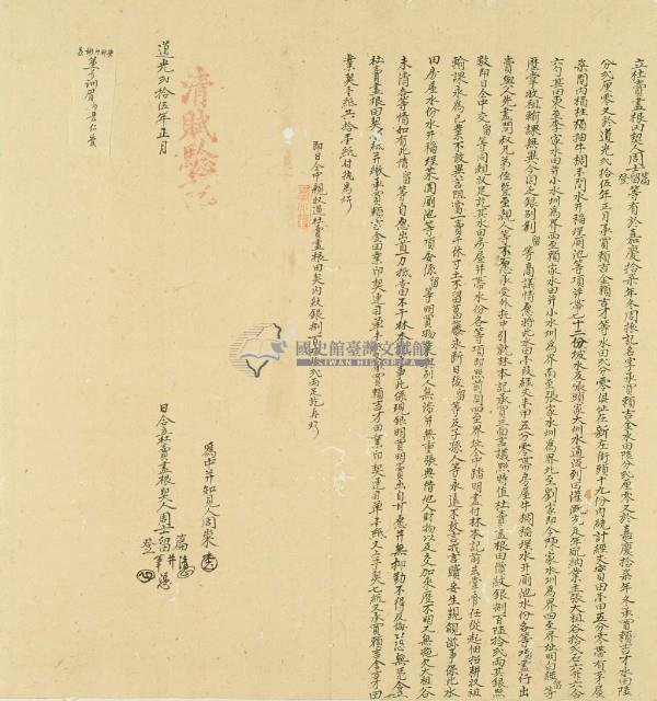 道光二十五年周士篇等三人立杜賣盡根田契藏品圖，第3張