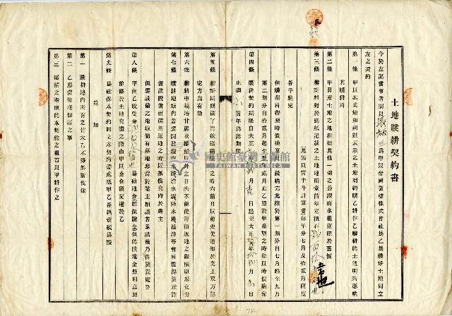大正七年帝國製糖株式會社及張炳三土地贌耕契約書藏品圖，第3張