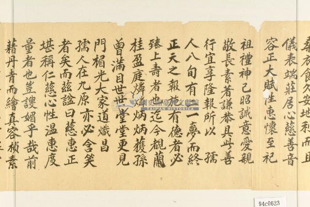 大正二年林疇書敬輓文書藏品圖，第3張