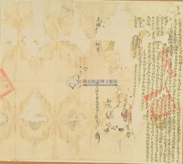 光緒十四年許允熙立杜賣盡根田契字（含契尾）藏品圖，第3張