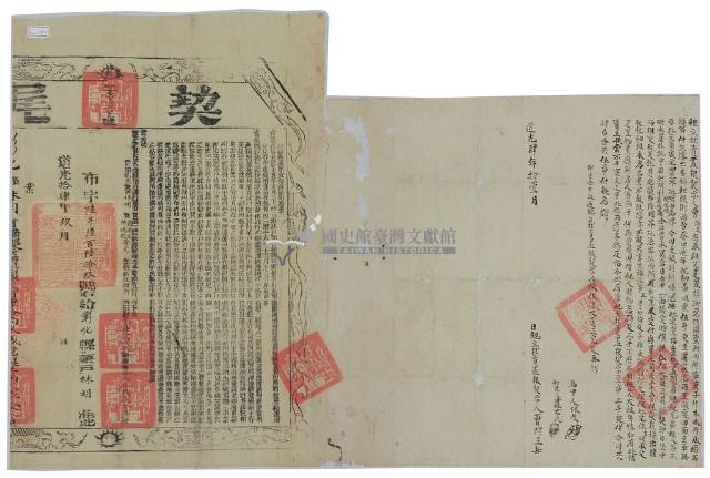 道光四年曹阿王立杜賣盡根宅契（含道光十四年契尾）藏品圖，第3張