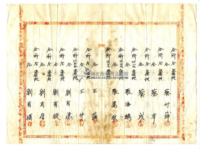 昭和十年吳石頭等同立合約證書藏品圖，第3張