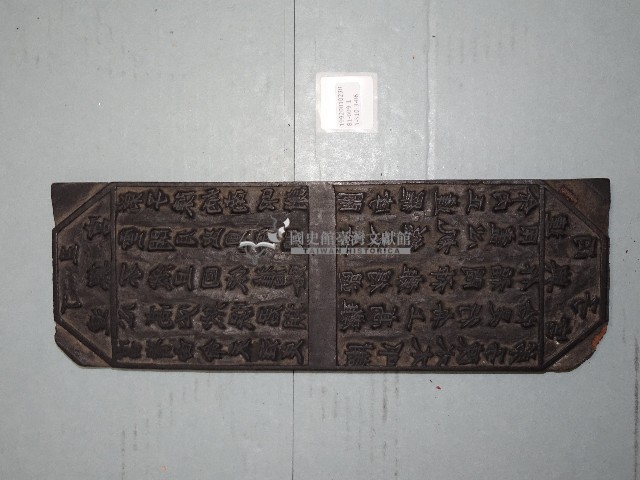 連興宮籤詩木刻版藏品圖，第3張