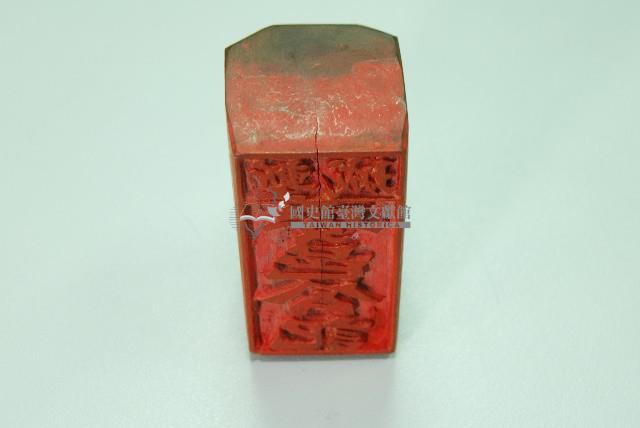 木質印章塹城安邑公記藏品圖，第3張