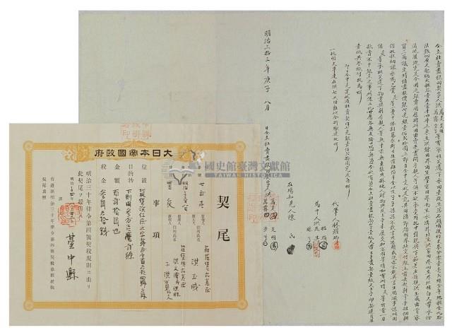 明治三十三年洪萬是等四人仝立杜賣盡根田契字藏品圖，第3張