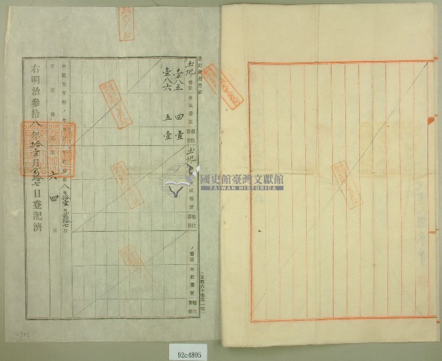 明治參拾八年邱蘭濱業主權保存登記申請書藏品圖，第3張