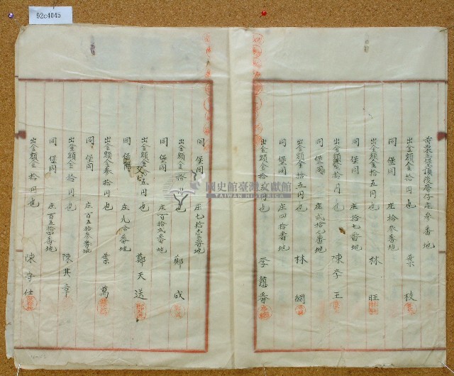 明治四十二年李春山等契約書藏品圖，第3張