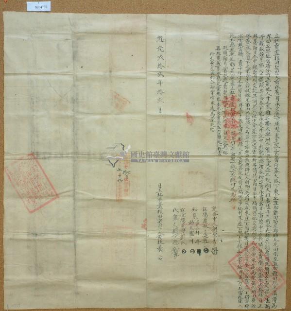 道光二十二年黃林養立杜賣盡根田契字含契尾藏品圖，第3張