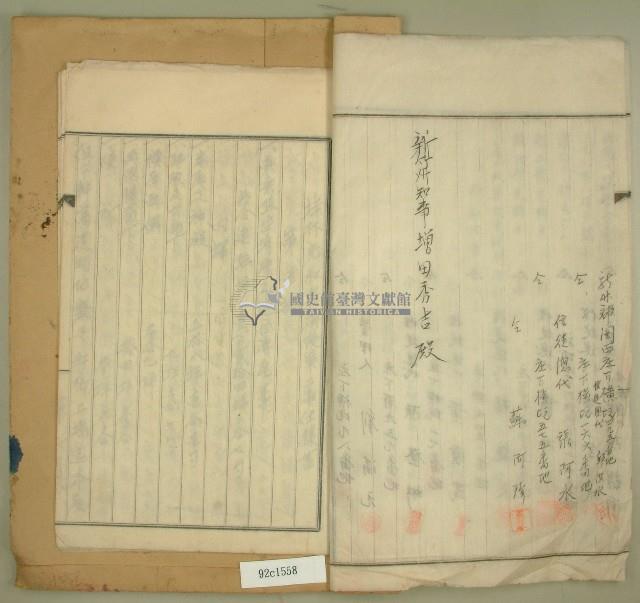 昭和十一年元和宮廟改築許可願藏品圖，第3張