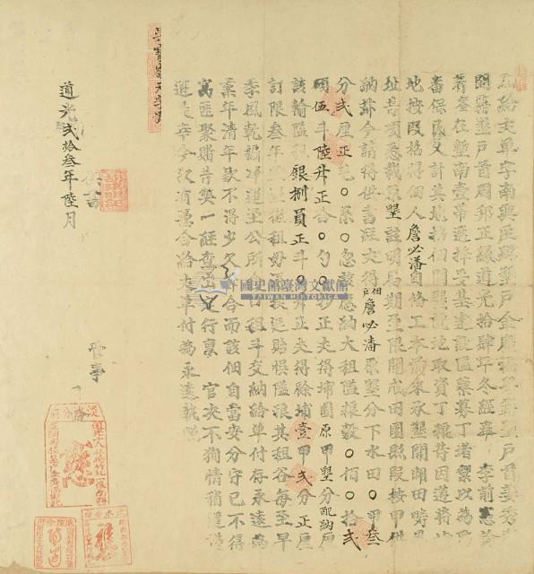 道光二十三年臺灣布政使司掣給田主周邦正立給丈單字藏品圖，第3張