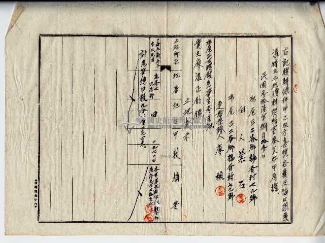 民國三十六年葉石土地贌耕契約書藏品圖，第3張