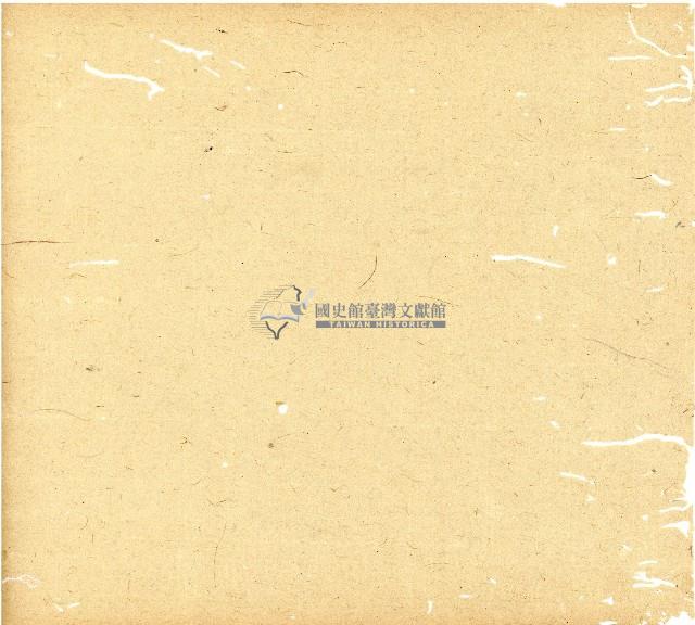 光緒十年廿一年協源號帳簿藏品圖，第3張